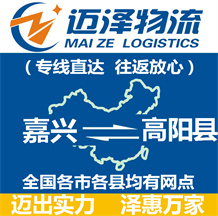 湖州到聞喜縣物流公司_湖州物流到聞喜縣_湖州至聞喜縣物流專線-邁澤