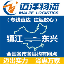 南通到化州物流公司_南通物流到化州_南通至化州物流專線-邁澤